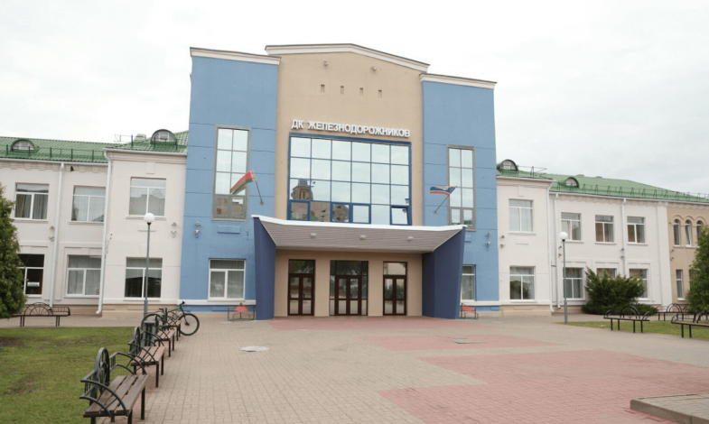 Дом культуры железнодорожников