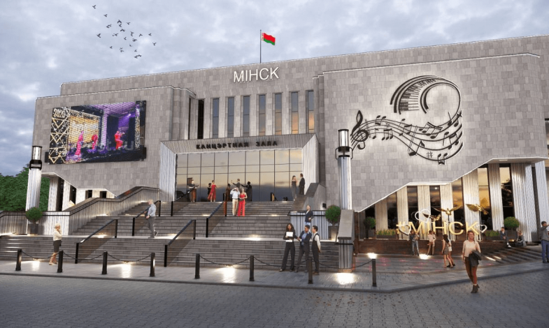 КЗ "Минск"