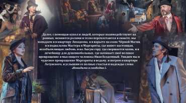 Булгаков Куклы (аннотация) Минск (1)_page-0006.jpg