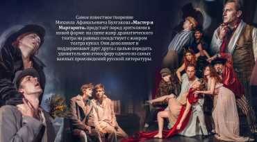 Булгаков Куклы (аннотация) Минск (1)_page-0002.jpg