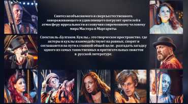 Булгаков Куклы (аннотация) Минск (1)_page-0004.jpg