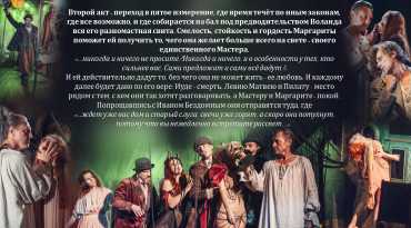 Булгаков Куклы (аннотация) Минск (1)_page-0007.jpg