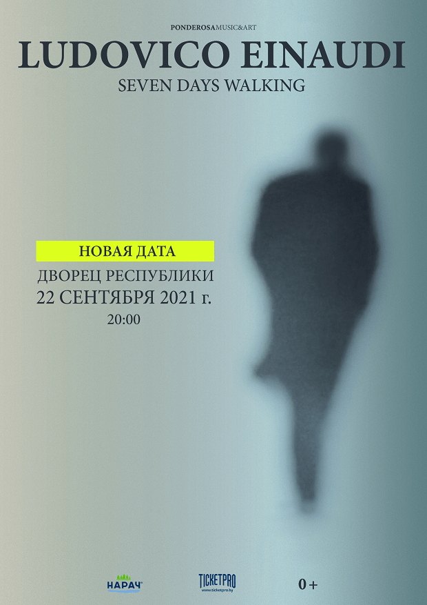 Ludovico Einaudi (Людовико Эйнауди)