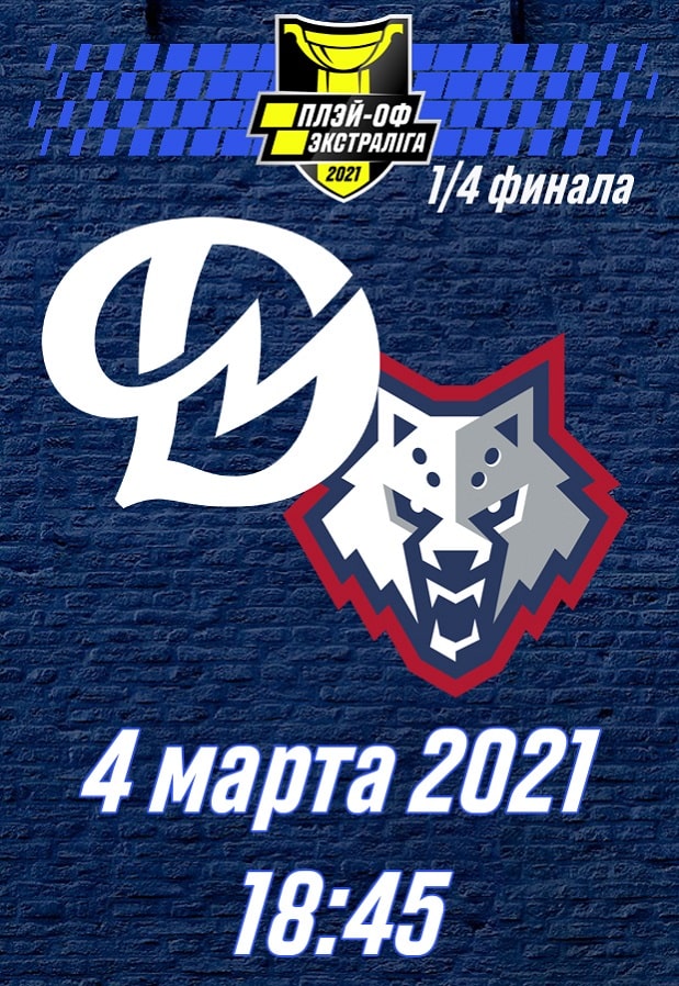 Тикетпро бай купить билеты хоккей динамо. Тикетпро логотип. Динамо хоккей купить билеты.