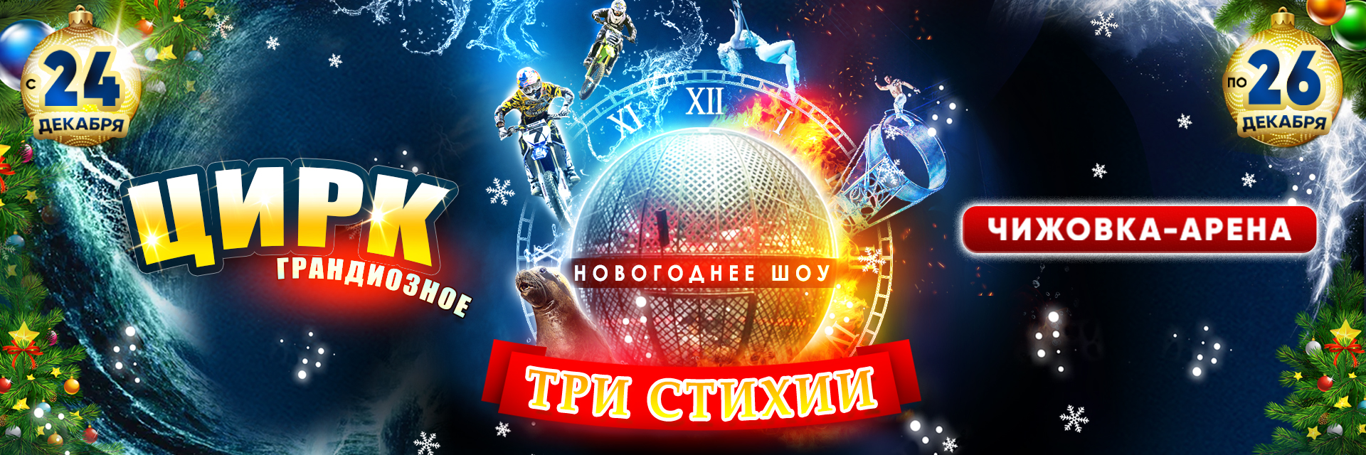 Новогодние Шоу Онлайн 2022 Новогодние Шоу Онлайн 2022