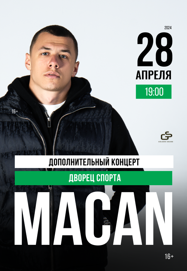 Макан Концерт Ярославль Купить Билеты