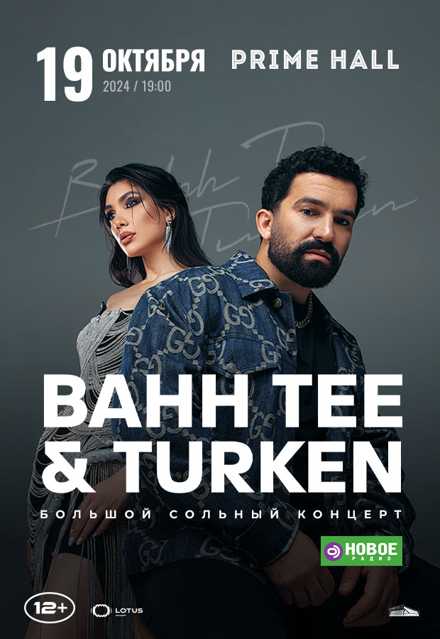 Bahh Tee & Turken