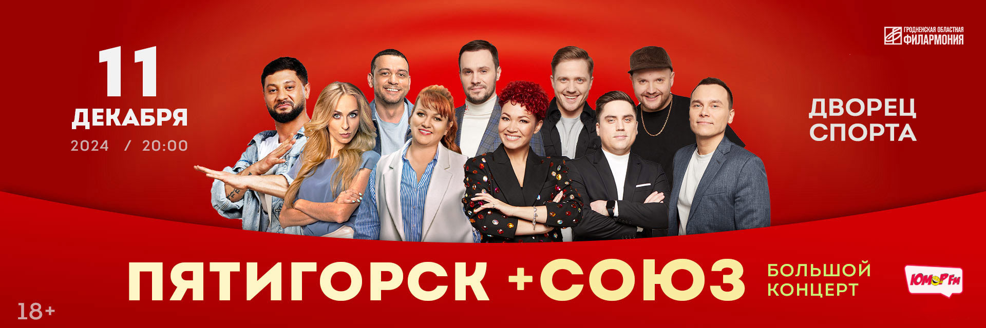 Афиша и билеты на концерты, спектакли и спортивные мероприятия в Минске ...