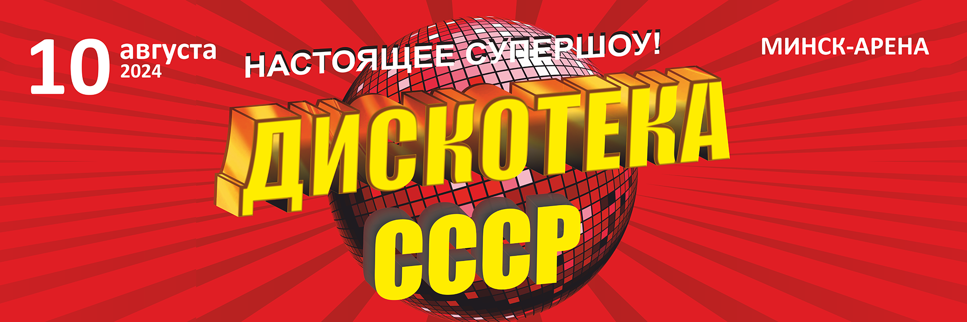 Билеты на концерты, спектакли и спортивные мероприятия онлайн ...