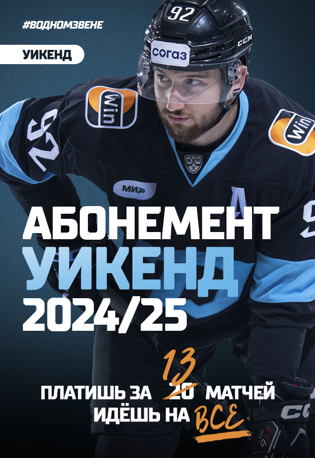где можно купить билеты на хоккей динамо минск