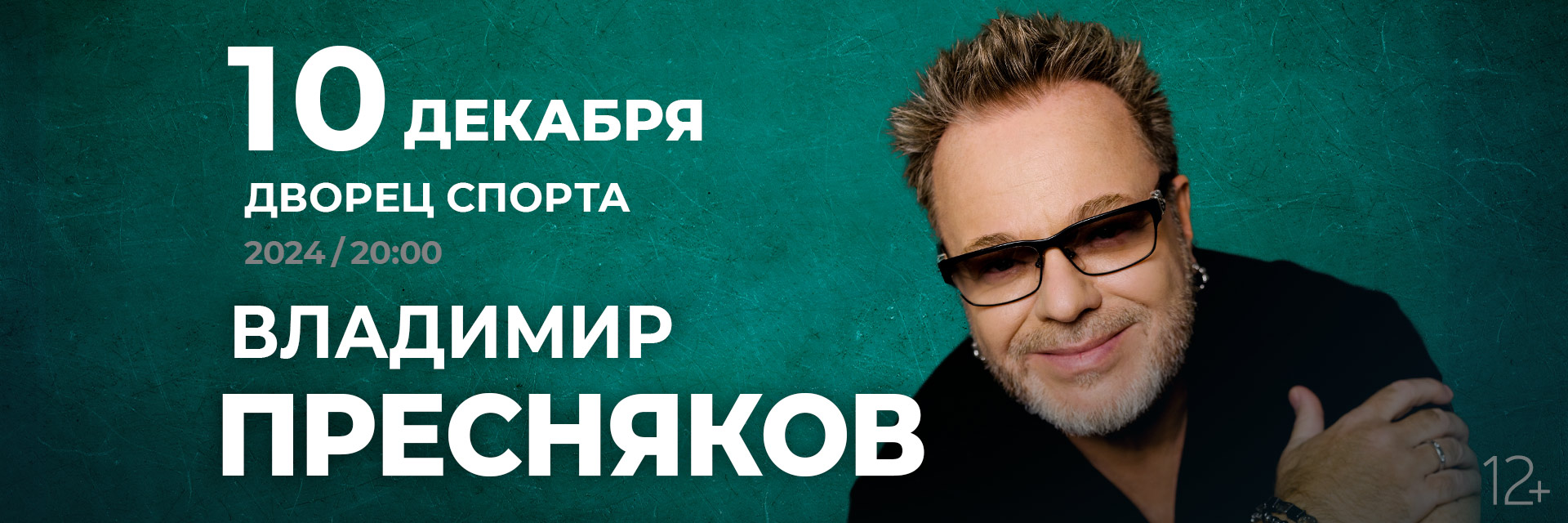 Билеты на концерты, спектакли и спортивные мероприятия онлайн