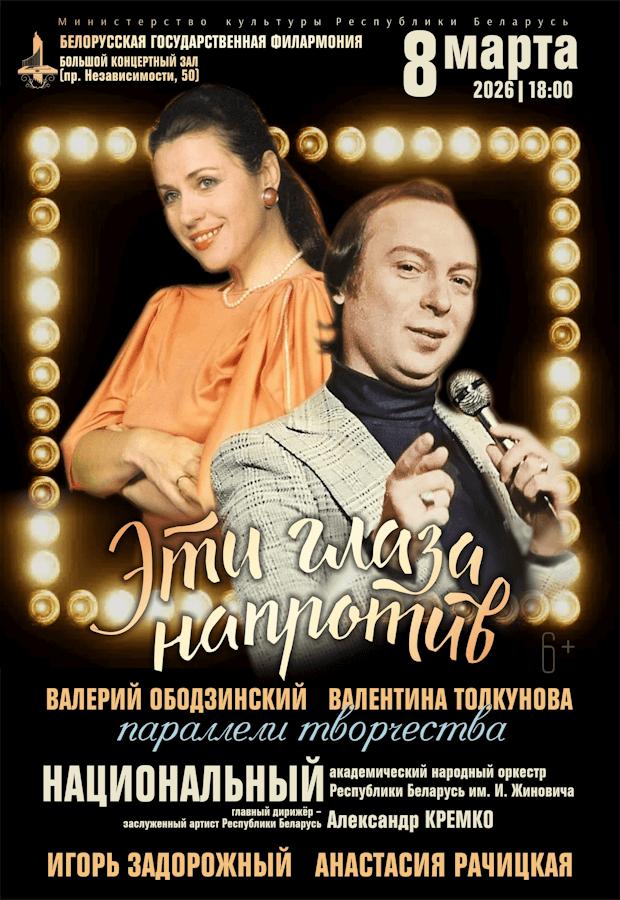 НАПЕРЕСЕЧЕНИИСТОЛЕТИЙГосударственнаяакадемическаяхороваякапеллаРеспубликиБеларусьим.Г.Ширмы