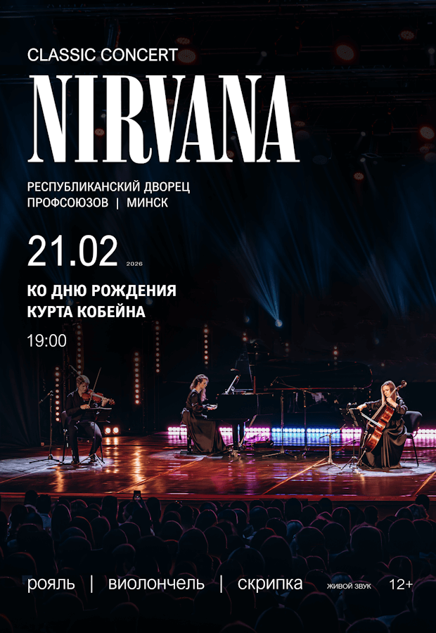 Концертгруппы«RockBelievers»сконцертнойпрограммой«Скорпионсшоусоркестром»