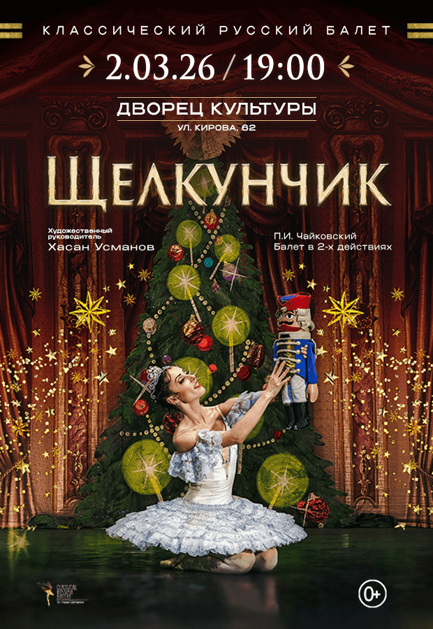 БалетРомеоиДжульетта