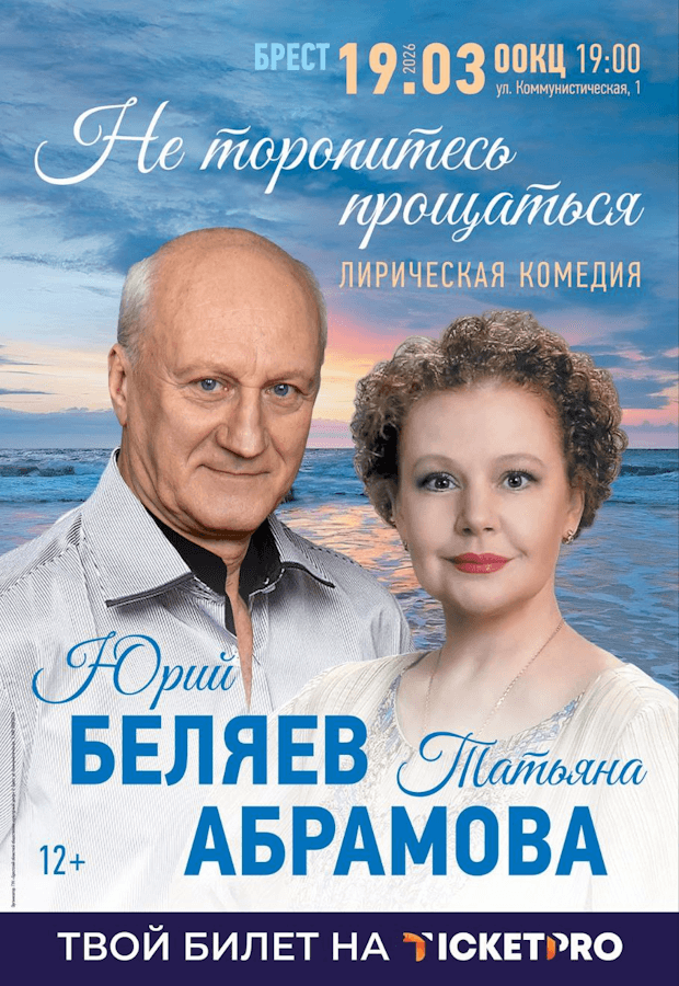 БалетЗолушка