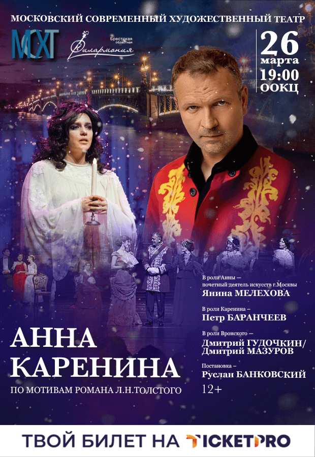 СпектакльМоябезумнаясвадьба(Москва)