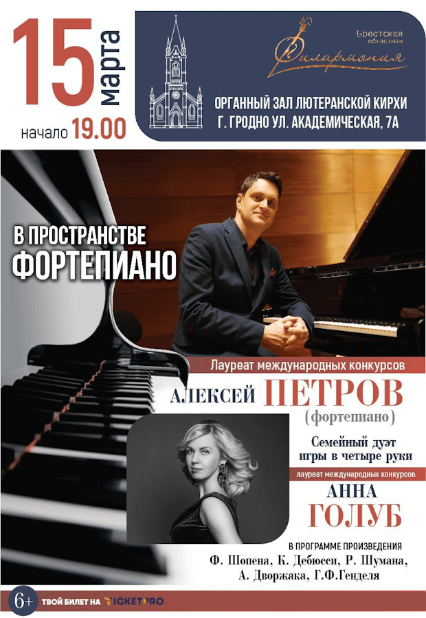КонцертВпространствефортепиано