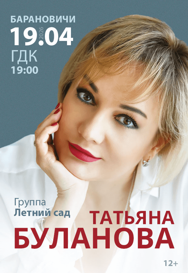 АВРААМРУССО