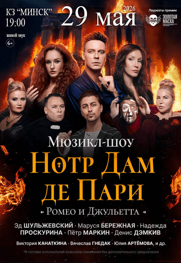 СпектакльНочнойгость